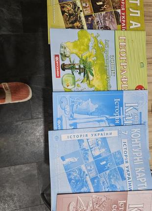 Контурні карти , атлас історія 7клас , атлас з географії 7 клас
