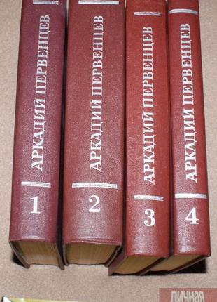 А. первістків «зібрання творів» 1977-1980