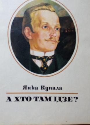 Янка купала выдающийся стихотворение на 82 языках мира -уникальное издание