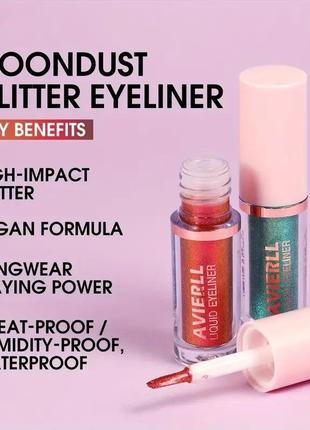 Водостойкий карандаш для глаз с мерцающим изменяемым цветом