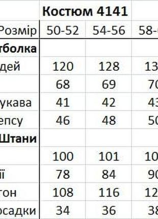 Костюм футболка поло брюки прямые штаны джогеры спортивный прогулочный батал большого размера графит фреза синий фисташка хаки5 фото