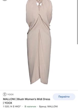 Malloni платье 7
