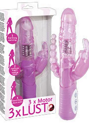 Вібратор потрійне задоволення