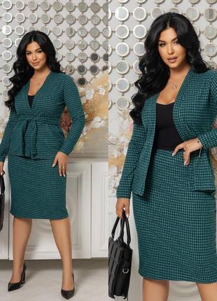 Женский трикотажный костюм юбка +кардиган