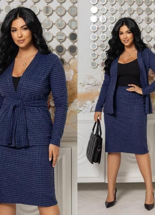 Женский трикотажный костюм юбка +кардиган