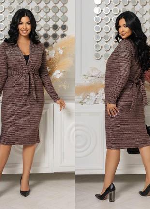 Женский трикотажный костюм юбка +кардиган