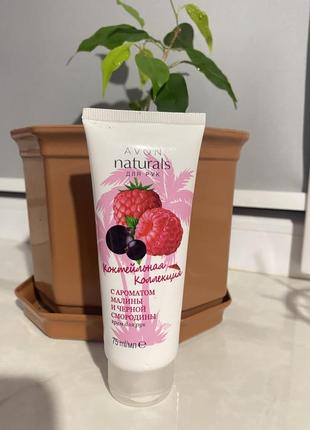 Парфумований крем для рук з ароматом малини та чорної смородини avon naturals 75 мл