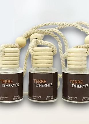 Автомобільний ароматизатор в машину terre d'hermes підвісний автопарфум