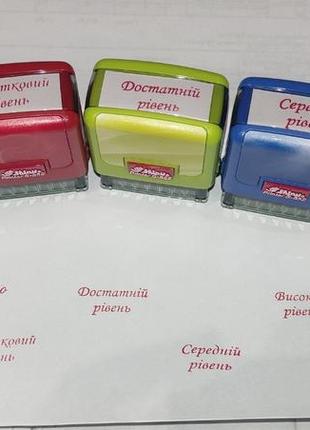 Набір штампів shiny "оцінки" для садка і школи за рівнями  (початковий, достатній, середній, високий, перевірено)