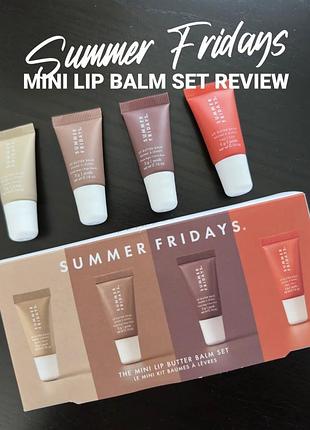 Summer fridays міні-тінт