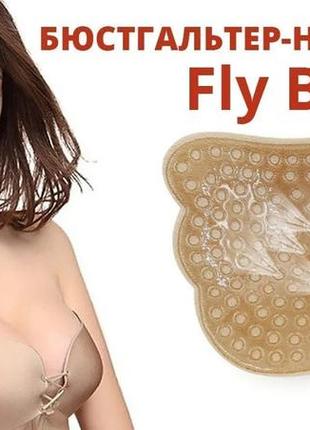 Бюстгальтер-невидимка fly bra (флай бра)