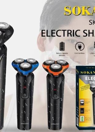 Електробритва, водонепроникна електробритва, акумуляторна sokany sk-16038 salemarket