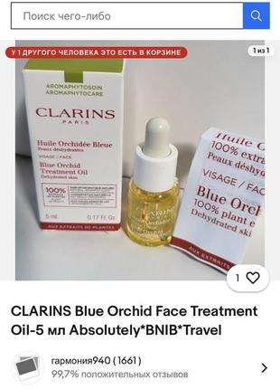 Clarins blue orchid face treatment oil лечебное масло «голубая орхидея» для...