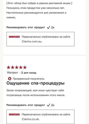 Clarins blue orchid face treatment oil лечебное масло «голубая орхидея» для...