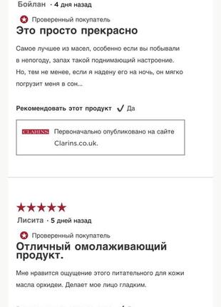 Clarins blue orchid face treatment oil лечебное масло «голубая орхидея» для...