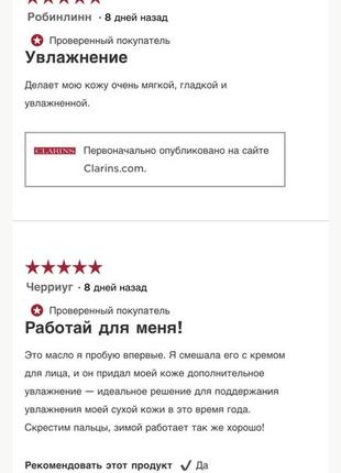 Clarins blue orchid face treatment oil лечебное масло «голубая орхидея» для...