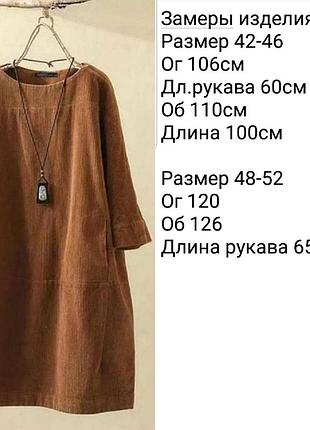 Вельветова сукня 😍 туречковина 🇹🇷