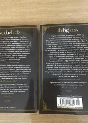 Книга «нью-йорк» у 2 томах