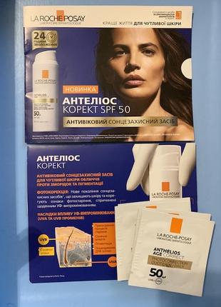 Солнцезащитный крем для лица от морщин и пигментации la roche-posay anthelios age correct spf50☀️2 фото