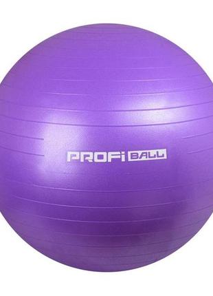 Фитбол мяч для фитнеса и йоги profiball 55 см с насосом фиолетовый1 фото