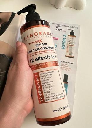 Кондиционер-реконструктор для волос panorama "глубокое восстановление"