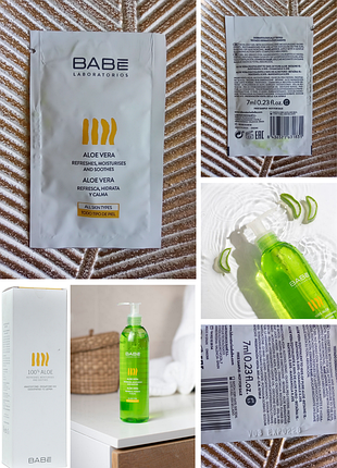 💚babe laboratorios aloe gel увлажняющий успокаивающий гель из 100% алое вера