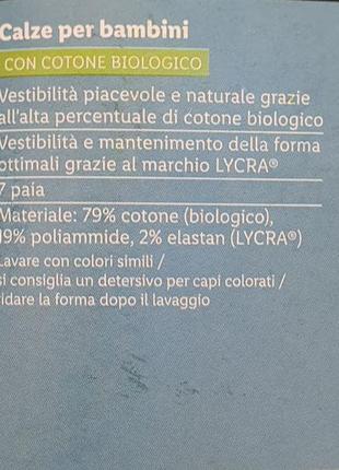 Набор носков от pepperts 39 - 42 размер