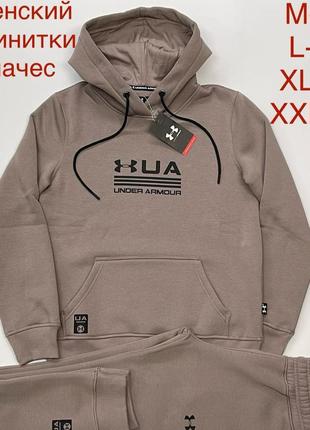 Теплий under armour спортивний костюм
