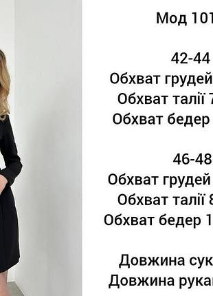 Жіноча чорна сукня 10