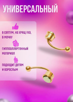 Пирсинг обманка. септум2 фото