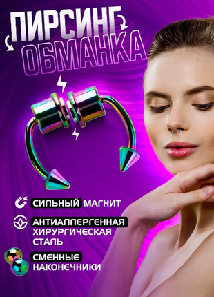 Септум на магните