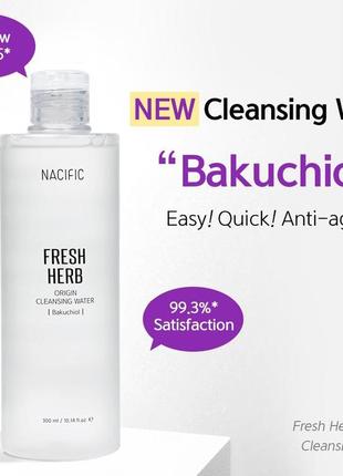 Замечательная очищающая вода или мицеллярная с питанием кожи лица,корея,300 мл