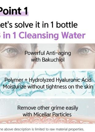 Замечательная очищающая вода или мицеллярная с питанием кожи лица,корея,300 мл