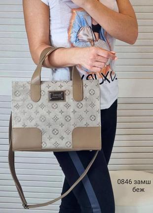 Женская стильная и качественная сумка из натуральной замши и эко кожи бежевая