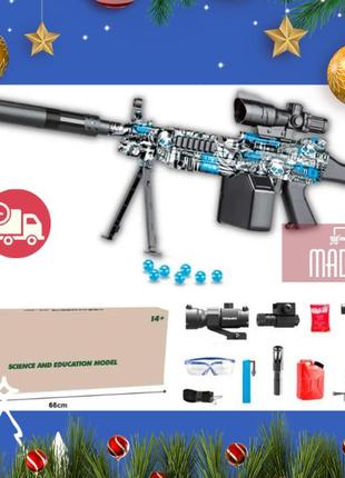 Пулемёт м249 на гидрогелиевых мягких безопасных пульках шариках орбиз синий