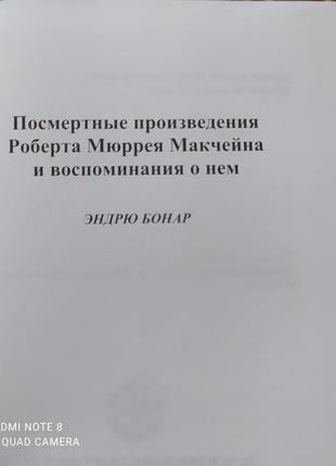 Эндрю бонар 2