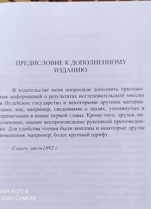 Эндрю бонар 3