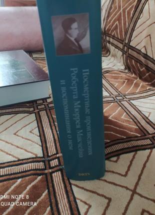 Эндрю бонар 5