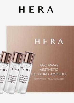 Антивозростная пептидная  гидроампула hera age away aesthetic bx hydro ampoule 1ml