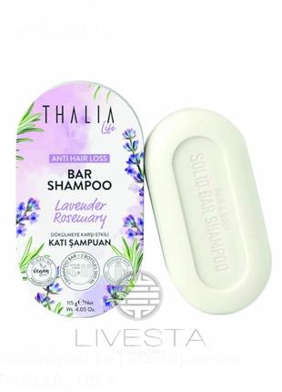 Твердий шампунь проти випадіння волосся з лавандою та розмарином thalia, 115 г