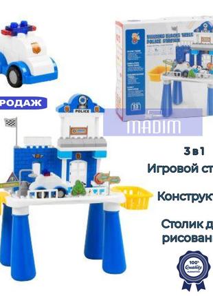 Столик с конструктором и для рисования полицейский участок 55 деталей 2