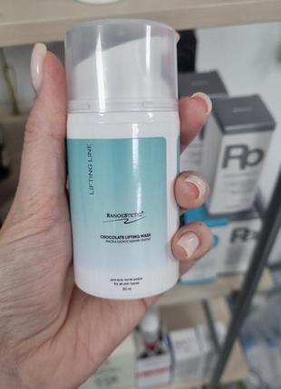 Шоколадная маска для лица