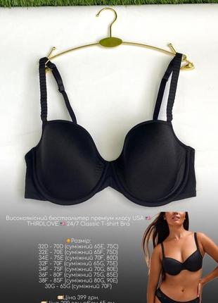 Високоякісний бюстгальтер преміум класу usa 🇺🇸 thirdlove 🇺🇸 24/7 classic t-shirt bra