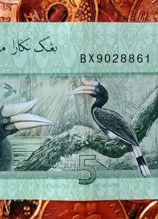 Малайзія: 5 рингіт / 5rm / банкнота з номером bx9028861