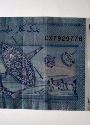 Малайзія: 1 рингіт / банкнота з номером cx7929776