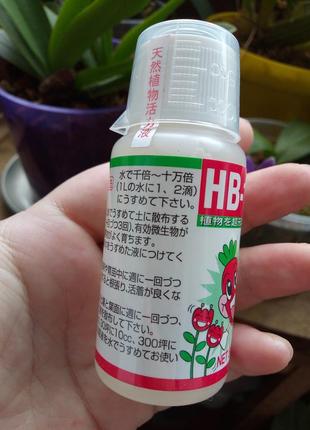 Hb-101 стимулятор роста для растений (50мл, пр-во япония)