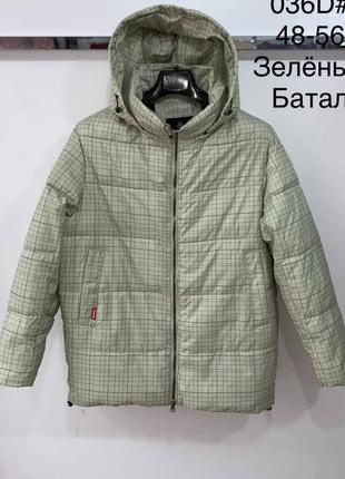 Женская осенняя куртка