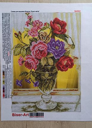 Схема для вишивки бісером "букет квітів"