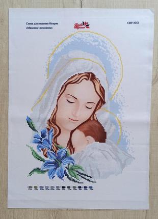Схема для вишивки бісером "свята сім'я з блакитними ліліями"