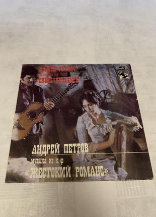Виниловая пластинка музыка из к/ф « жестокий романс » а. петров